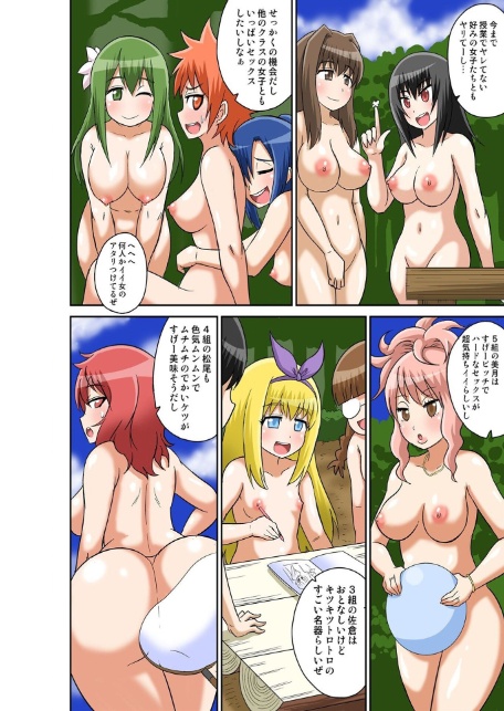 クラスメイトとエッチ授業【単行本版・特典付き】 2-11