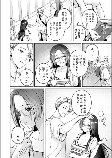 COMICロティス Vol.6-サンプル画像12