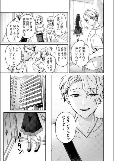 COMICロティス Vol.6-サンプル画像13