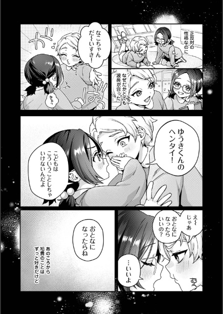 COMICロティス Vol.6-サンプル画像15