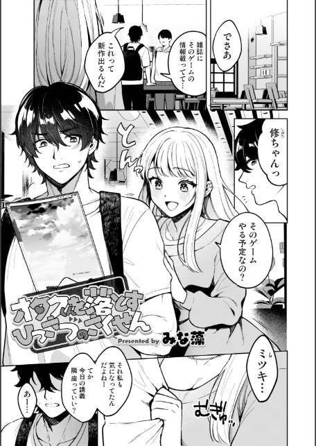 COMICロティス Vol.6-サンプル画像18