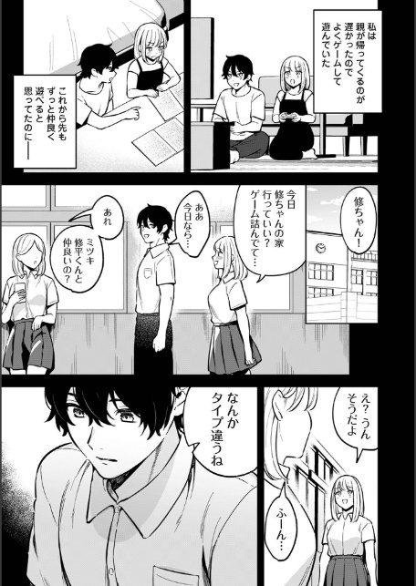 COMICロティス Vol.6-サンプル画像20