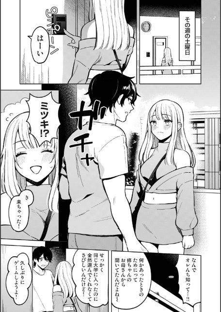 COMICロティス Vol.6-サンプル画像22