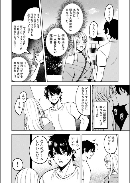 COMICロティス Vol.6-サンプル画像23