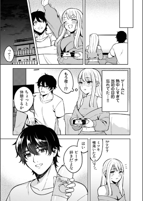 COMICロティス Vol.6-サンプル画像24