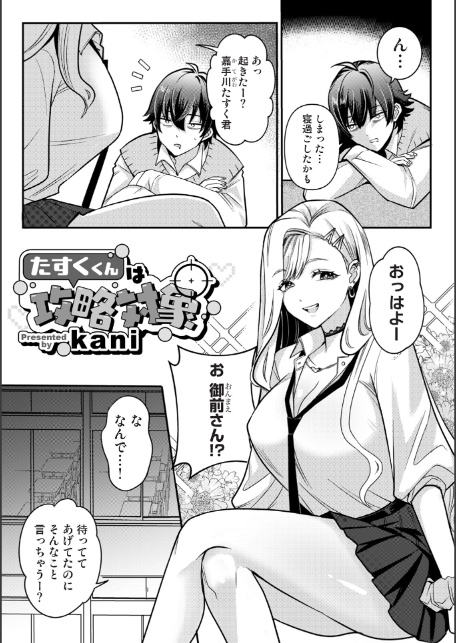 COMICロティス Vol.6-サンプル画像25