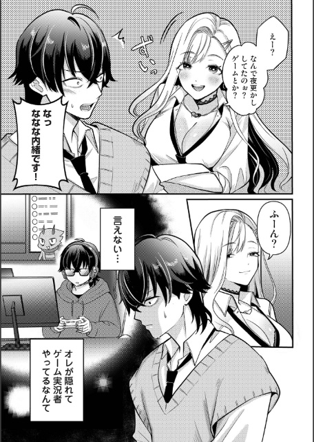 COMICロティス Vol.6-サンプル画像27