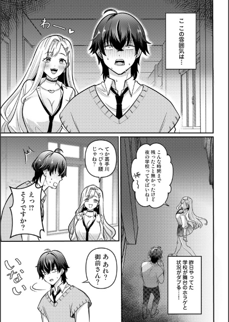 COMICロティス Vol.6-サンプル画像29