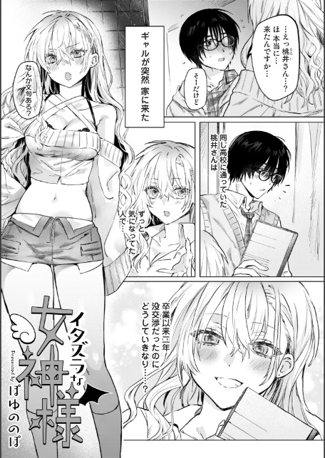 COMICロティス Vol.6-サンプル画像3