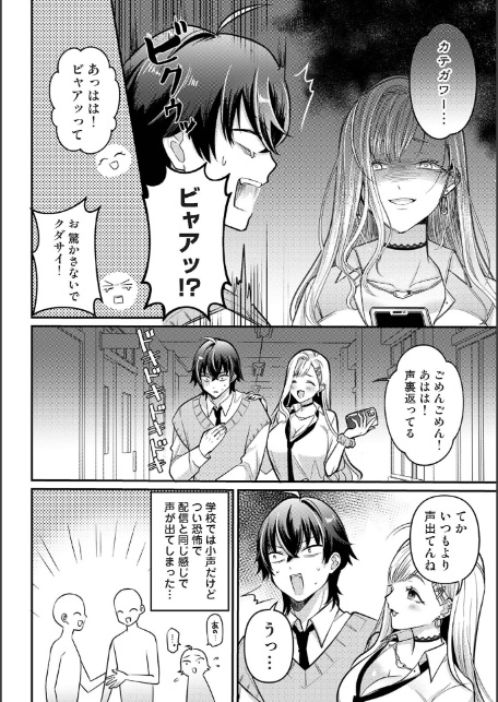 COMICロティス Vol.6-サンプル画像30