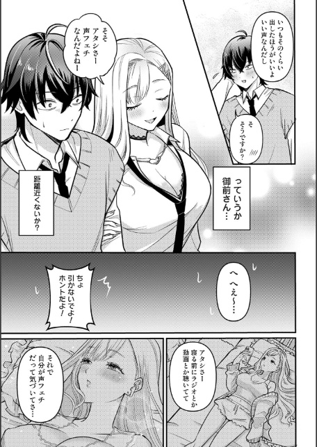 COMICロティス Vol.6-サンプル画像31