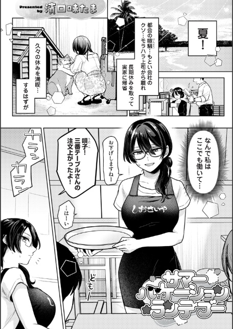 COMICロティス Vol.6-サンプル画像32