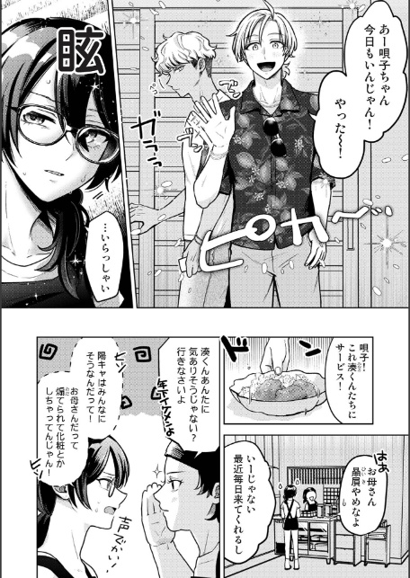 COMICロティス Vol.6-サンプル画像33