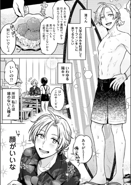 COMICロティス Vol.6-サンプル画像34