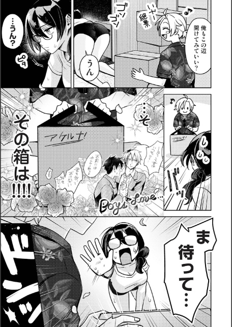 COMICロティス Vol.6-サンプル画像38
