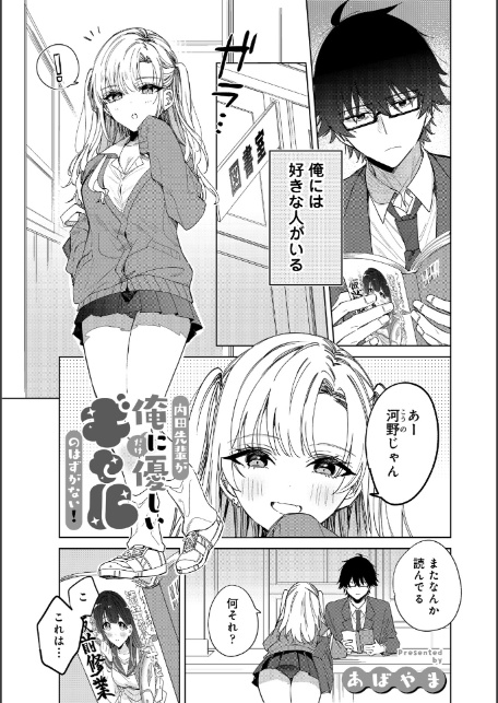 COMICロティス Vol.6-サンプル画像39
