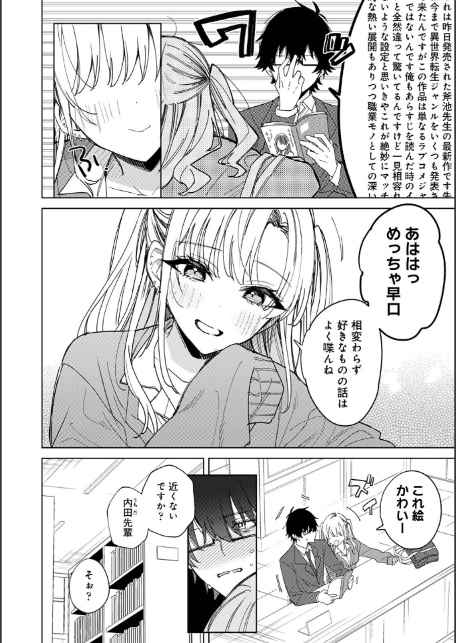 COMICロティス Vol.6-サンプル画像40