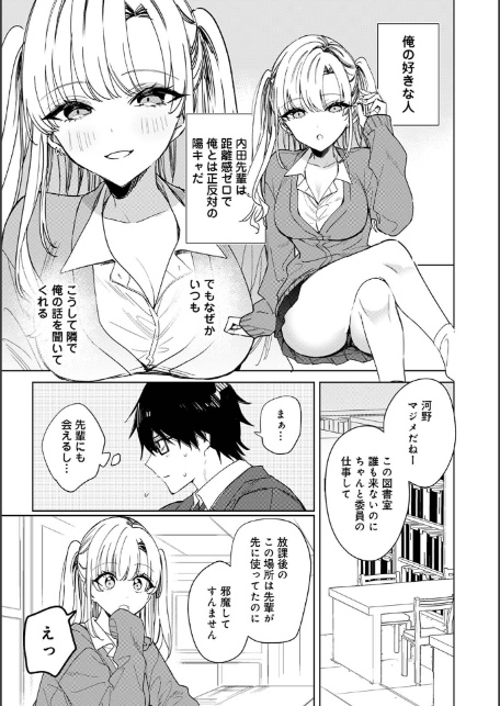 COMICロティス Vol.6-サンプル画像41