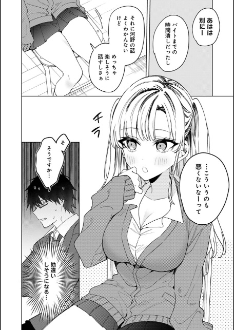 COMICロティス Vol.6-サンプル画像42