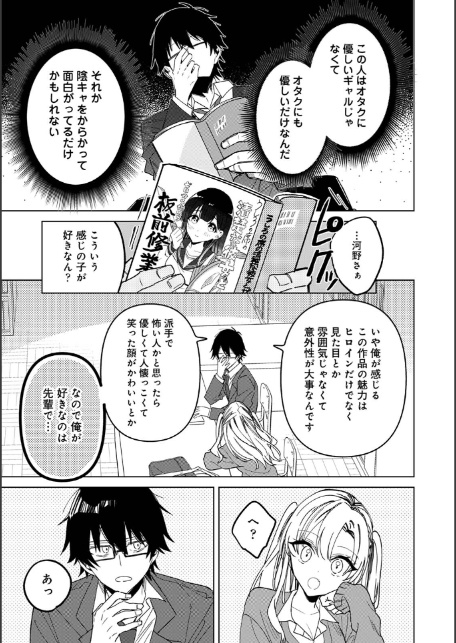 COMICロティス Vol.6-サンプル画像43