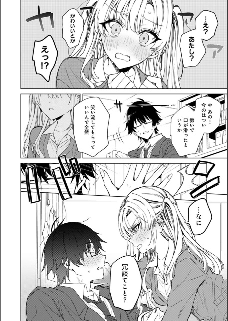 COMICロティス Vol.6-サンプル画像44