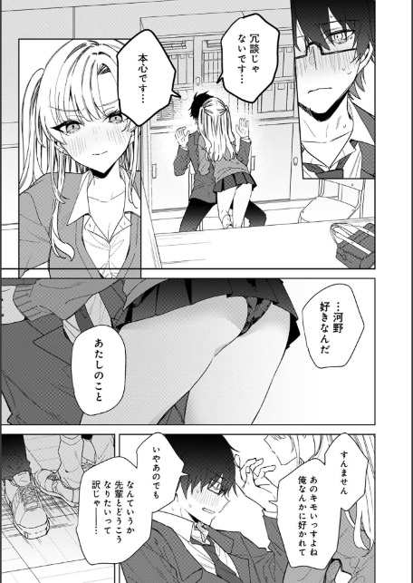 COMICロティス Vol.6-サンプル画像45