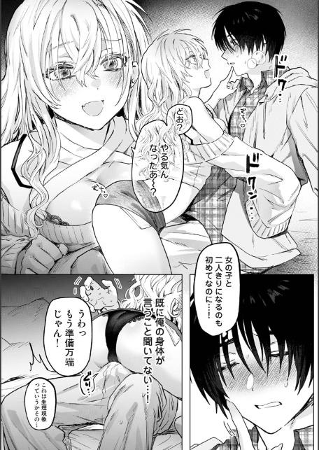 COMICロティス Vol.6-サンプル画像8