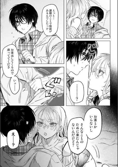 イタズラな女神様-サンプル画像5