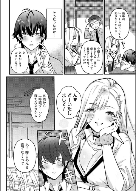 たすくくんは攻略対象-サンプル画像4