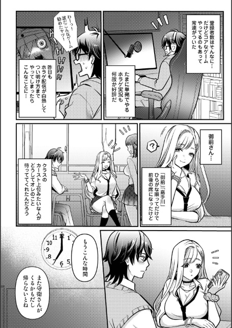たすくくんは攻略対象-サンプル画像6