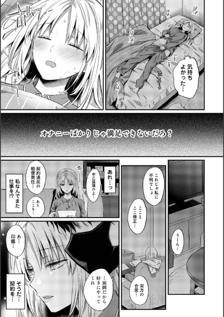 【単行本版】世話焼き淫魔に満たされたい〜とろけるセックス三食付き〜-サンプル画像11