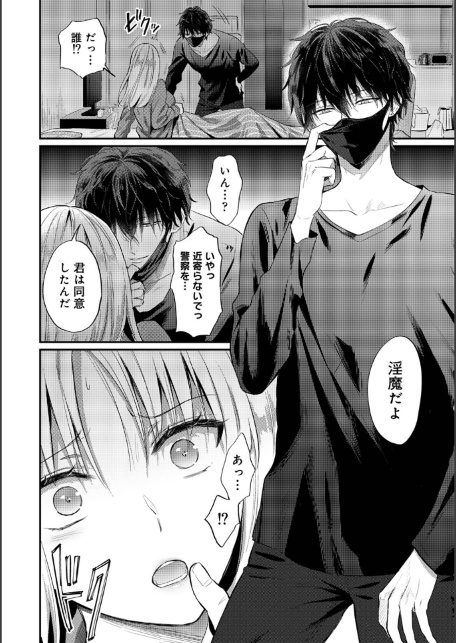 【単行本版】世話焼き淫魔に満たされたい〜とろけるセックス三食付き〜-サンプル画像14