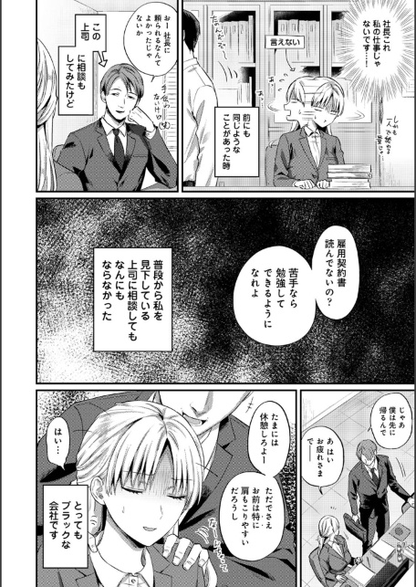【単行本版】世話焼き淫魔に満たされたい〜とろけるセックス三食付き〜-サンプル画像4