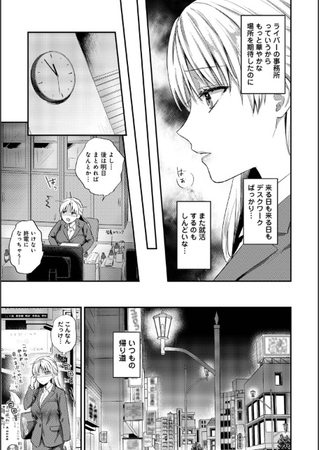 【単行本版】世話焼き淫魔に満たされたい〜とろけるセックス三食付き〜-サンプル画像5