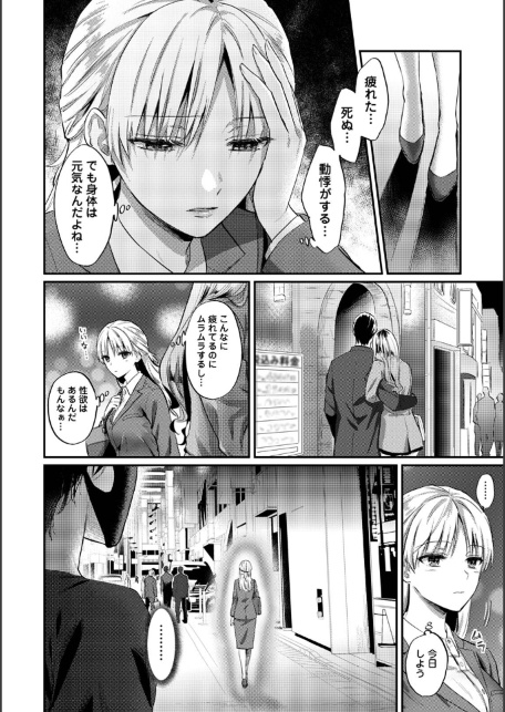 【単行本版】世話焼き淫魔に満たされたい〜とろけるセックス三食付き〜-サンプル画像6