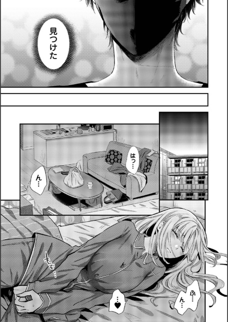 【単行本版】世話焼き淫魔に満たされたい〜とろけるセックス三食付き〜-サンプル画像7