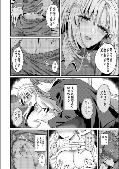 【単行本版】世話焼き淫魔に満たされたい〜とろけるセックス三食付き〜-サンプル画像8