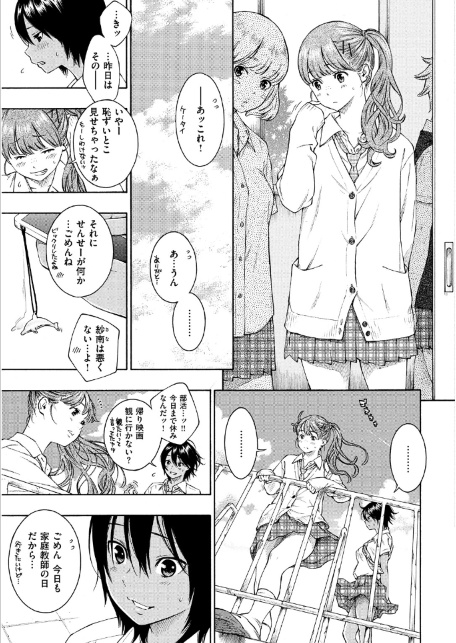 群青ノイズ-サンプル画像11