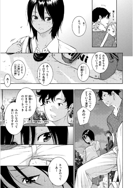 群青ノイズ-サンプル画像15