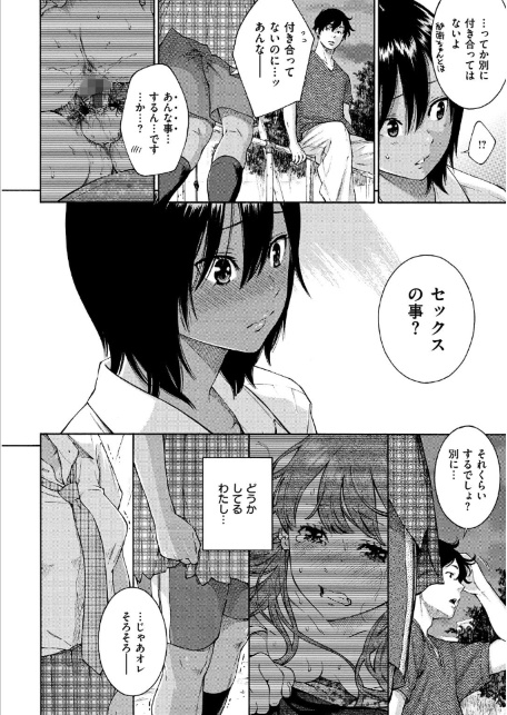群青ノイズ-サンプル画像16