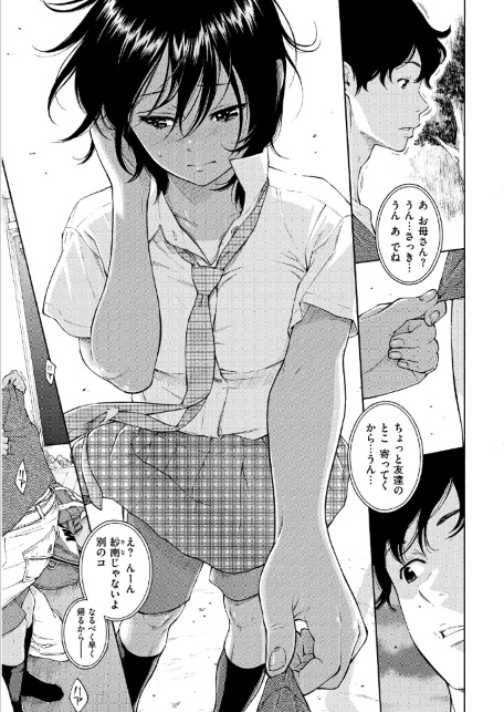 群青ノイズ-サンプル画像17