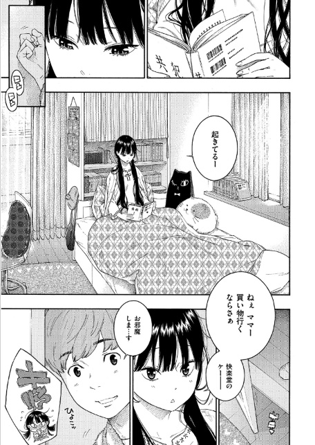 群青ノイズ-サンプル画像18