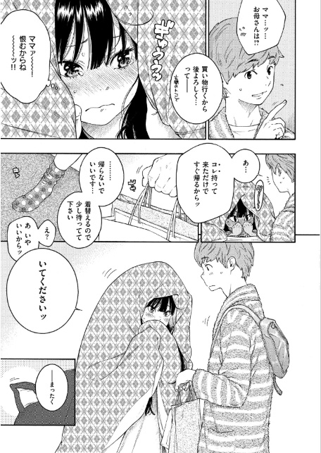 群青ノイズ-サンプル画像20