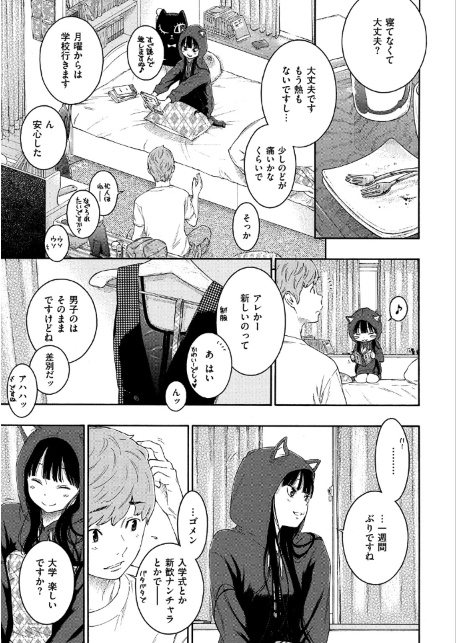 群青ノイズ-サンプル画像22