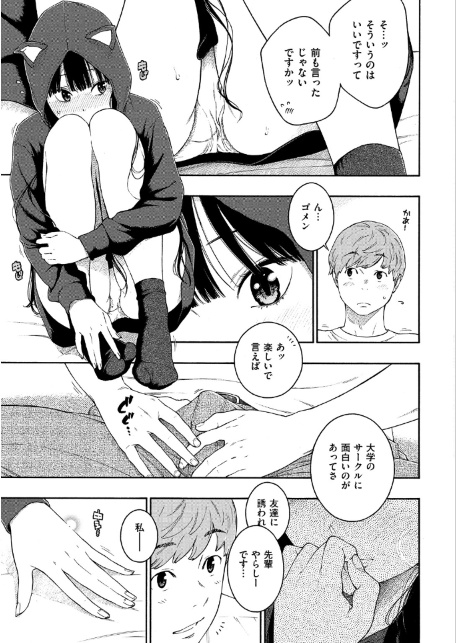 群青ノイズ-サンプル画像24