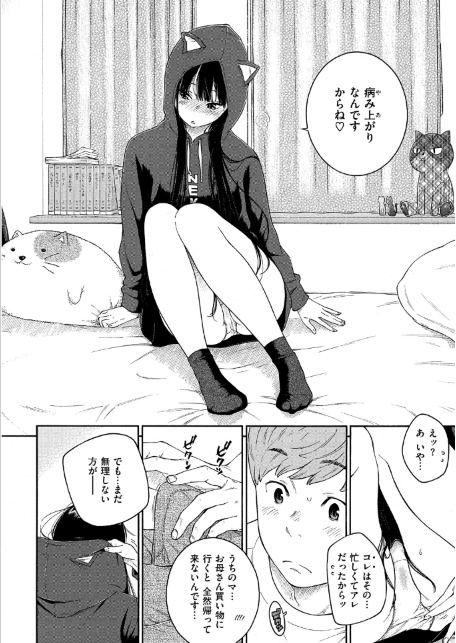 群青ノイズ-サンプル画像25