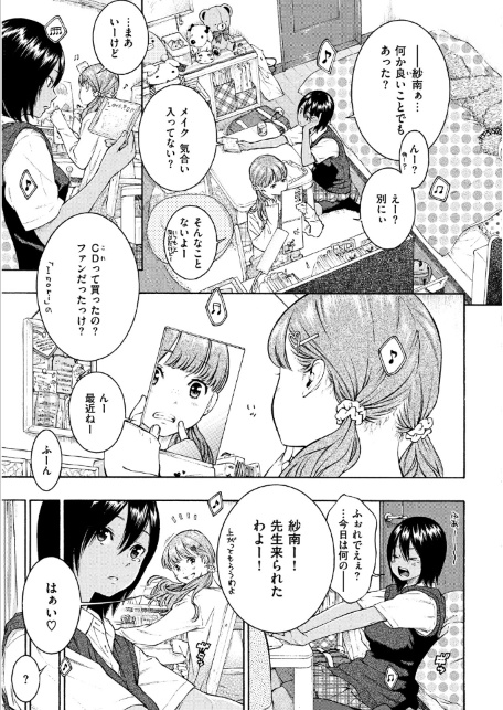 群青ノイズ-サンプル画像5