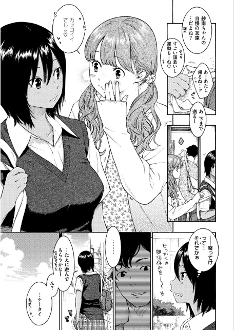 群青ノイズ-サンプル画像7