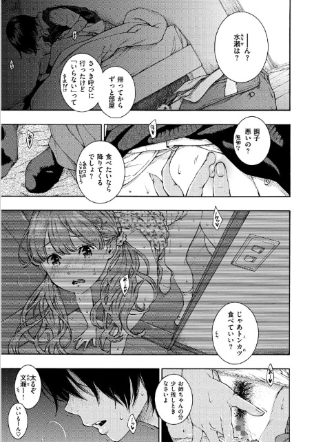 群青ノイズ-サンプル画像9
