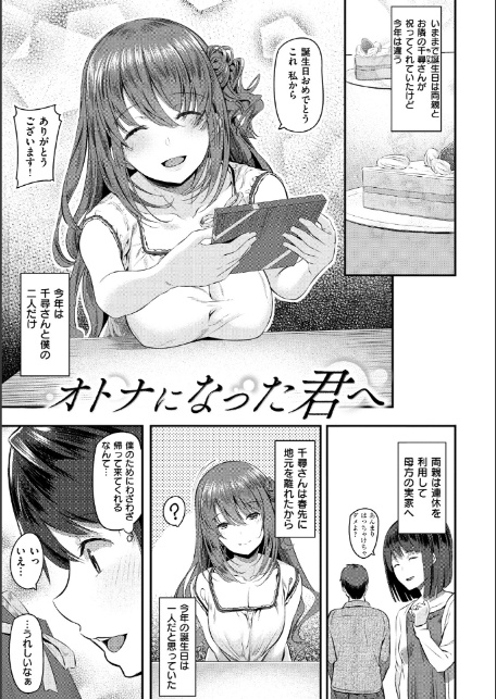 両手に先輩 【デジタル特装版】-サンプル画像10